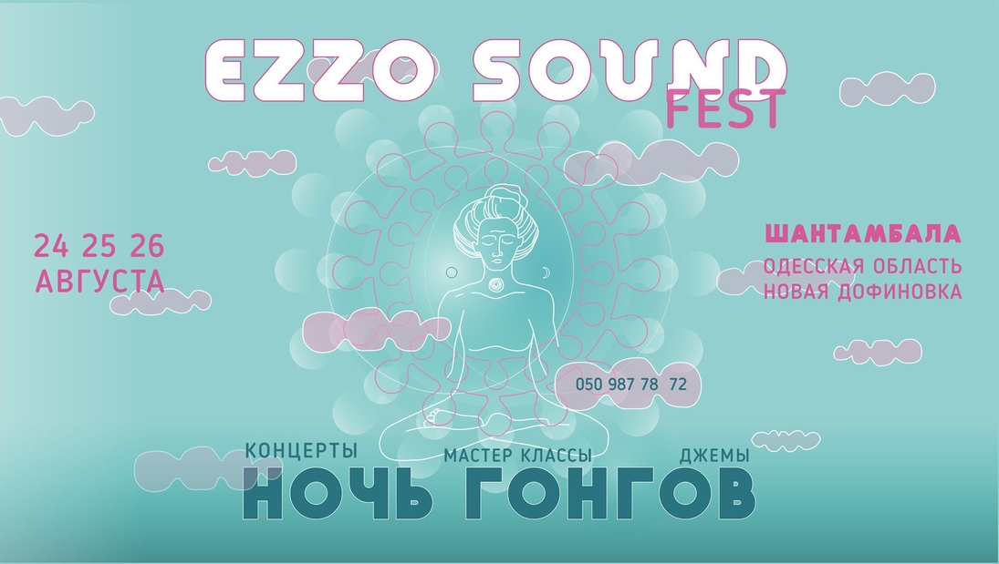 Ezzo Sound 2019